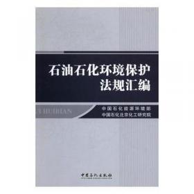 石油炼制工程师手册（第2卷 炼油装置工艺与工程）