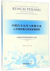 （中国乡土小说研究丛书）中国乡土小说流派研究文选（1910—2010）