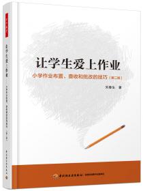 政治经济学（第四版）（教育部经济管理类主干课程教材）