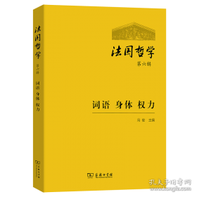 法国史演义