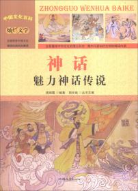 中国文化百科 国粹书画 扇面：咫尺无边儒雅（彩图版）