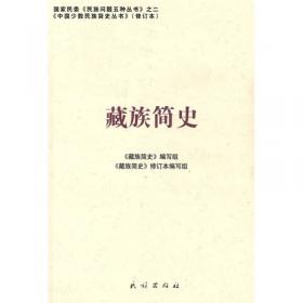 绘画艺术·唐卡.格萨尔卷1（藏汉对照）/藏族美术集成