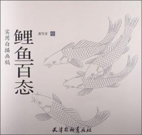 瑞果吉雀/6步轻松学