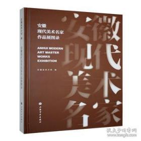 安徽上市公司蓝皮书：安徽上市公司发展报告