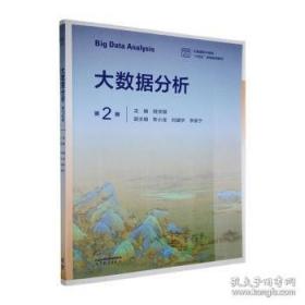 大数据与城市交通治理