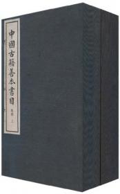 北京大学藏敦煌文献（一）：D001-D085