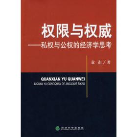 中国证券市场论:兼论中国资本社会化的实践