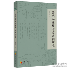 清代地方政府