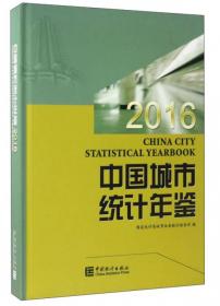 2014中国价格统计年鉴