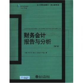会计学精选教材·英文影印版：国际会计学（第4版）