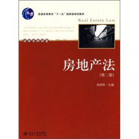民法（第2版）/21世纪中国高校法学系列教材