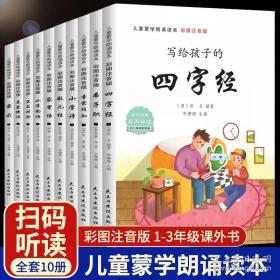 儿童保健学