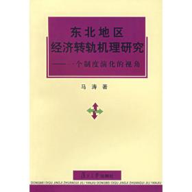 儒家传统与现代市场经济