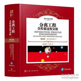 分离纯化工艺原理