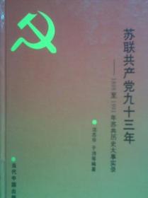 中国社会科学院世界历史研究所学术文集（第6集）