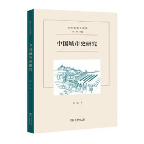 中国古代舆地图研究
