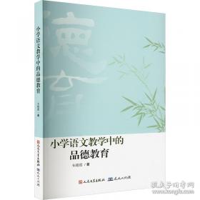 小学生优秀作文分类点睛.五六年级用