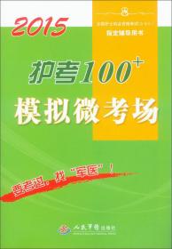 过程装备断裂理论与缺陷评定