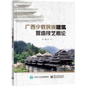广西大学中国-东盟研究院文库：东南亚古国资料校勘及研究