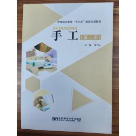 手工坊·2006都市新款毛衣编织系列：中老年毛衣编织实例（春秋篇）