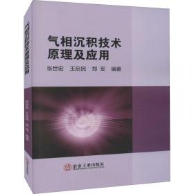 气相色谱仪及其应用