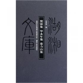 湖湘文库—黄兴集（二）