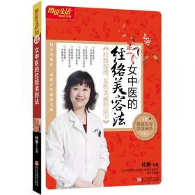 针灸治疗见实效丛书·针灸治疗颈椎病