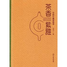 茶香室丛钞（全四册）