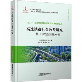 粤港澳大湾区交通发展报告(2023)
