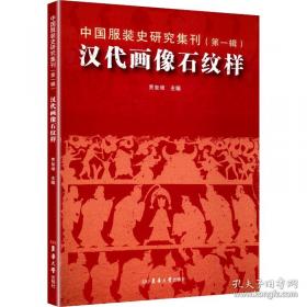 汉代西南体育文化区研究
