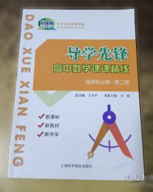 导学与助考地理图册