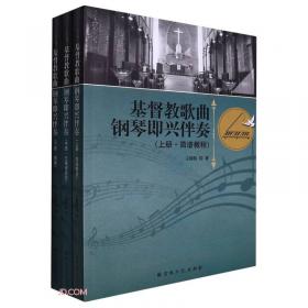 基督教文化与中国当代文学