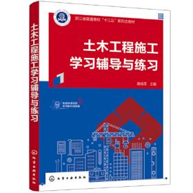 建筑工程资料管理（第二版）/高职高专规划教材