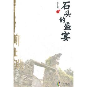 宁海县作家协会三十年作品选