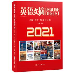 英语文摘2020年7-12合订本