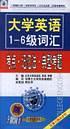 大学英语四级考试历年真题解析：2005年6月至2009年6月真题全景展示及解答