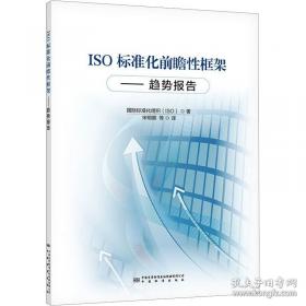 ISO14000认证咨询用能源标准汇编