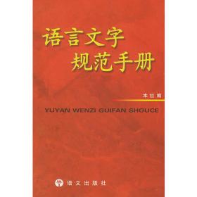 费孝通集/中国会科学院学者文选