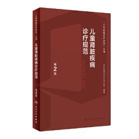 中国罕见病研究报告（2018）