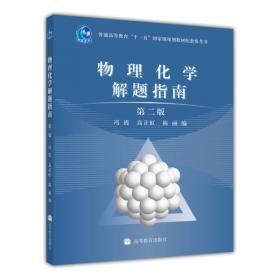 数字信号处理（第2版）学习指导/普通高等教育“十一五”国家级规划教材配套参考书