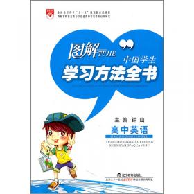 金星图解系列丛书·图解新教材：7年级数学（上）（北京师大版）（修订版）