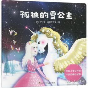 孤独的城市