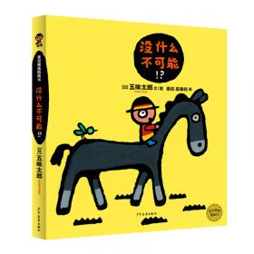 一人一半刚刚好（启发绘本馆出品）