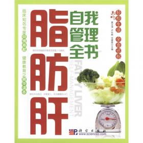 名医名家进社区丛书：肝病生活调养100招