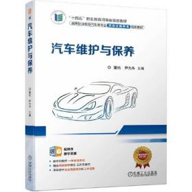 汽车电气系统