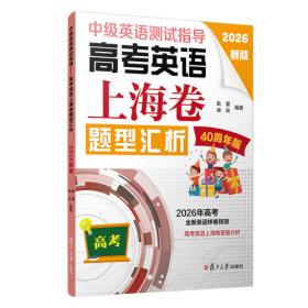 中级科技英语文选