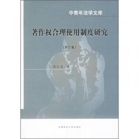 反思与重构：中国法制现代化进程中的审判组织改革研究