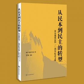 当代儒学的发展方向：当代儒学国际学术研讨会论文集
