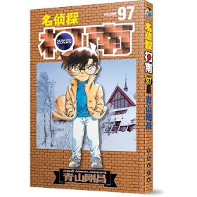 名侦探柯南第九辑（81-90卷）盒装版