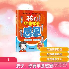 孩子最常问的为什么. 动物卷